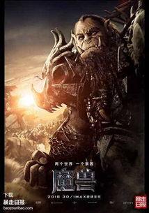 魔兽吃瓜结局,吃瓜结局揭秘，传奇英雄的最终归宿