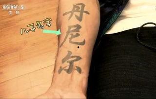 吃瓜左腿纹身,揭秘吃瓜左腿的神秘纹身