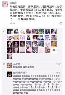 吃瓜qq海底捞,吃瓜群众眼中的火锅传奇