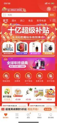 苏宁吃瓜广告视频,趣味横生，揭秘幕后故事