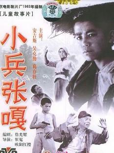 小兵张嘎电影吃瓜,瓜田里的童年传奇