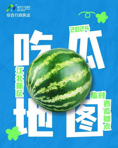 在哪里看吃瓜,揭秘吃瓜群众的聚集地