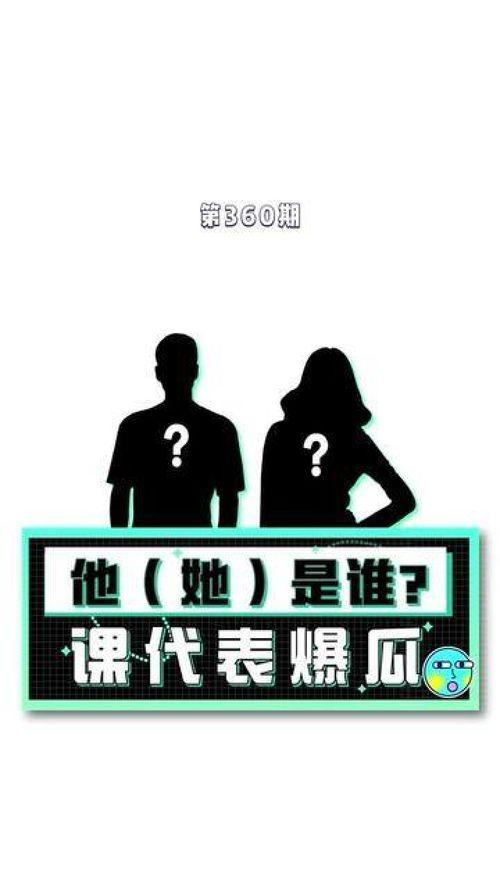 今日吃瓜课代表,揭秘娱乐圈最新热点事件