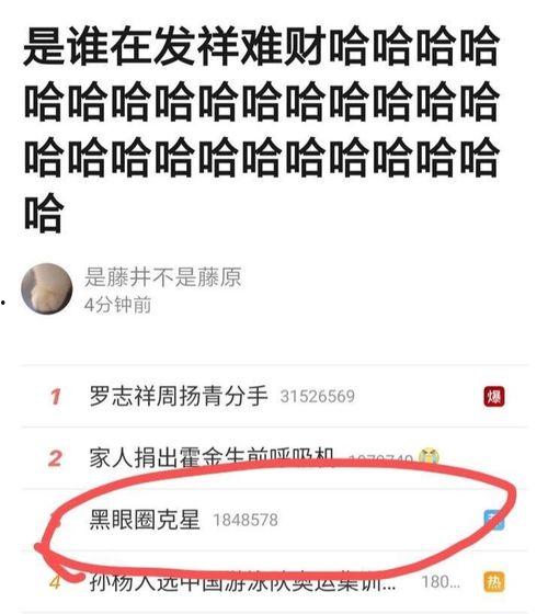 文安吃瓜事件文案,一场网络狂欢背后的真相与反思
