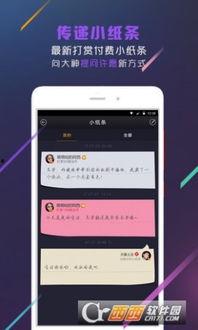 吃瓜哇app