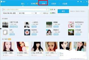 吃瓜群聊怎么进qq,揭秘QQ群聊加入攻略