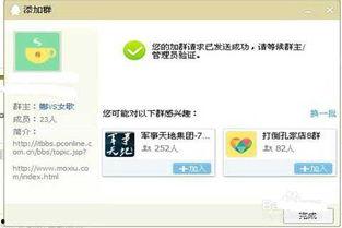 吃瓜群聊怎么进qq,揭秘QQ群聊加入攻略