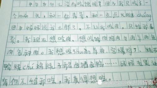 吃酉瓜作文200内,回味无穷