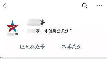 公众号吃瓜投稿