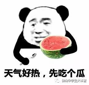 兰若亭吃瓜,揭秘吃瓜背后的文化现象