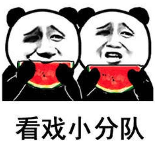 吃瓜大笑表情包,吃瓜大笑表情包，解锁欢乐新姿势